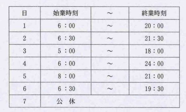 クリックで拡大 H22.2-23