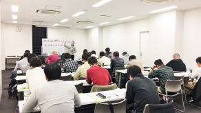 H30.2.12速習ポイント講習会（名古屋会場）