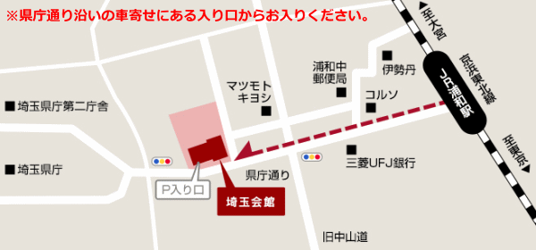 埼玉会場MAP