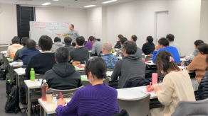 R02.2.09速習ポイント講習会（名古屋会場）